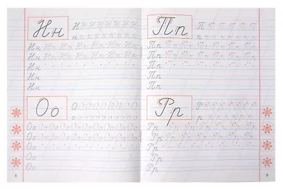 Классические прописи для детей 6-7 лет. Комплект первоклассника № 47 из 5-ти книг (универсальный) - фото 3