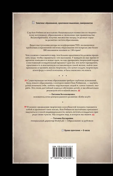 Образование против таланта. - фото 2