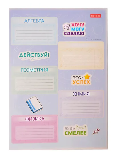 Наклейки для тетрадей "Предметные", 20шт., п/п - фото 1