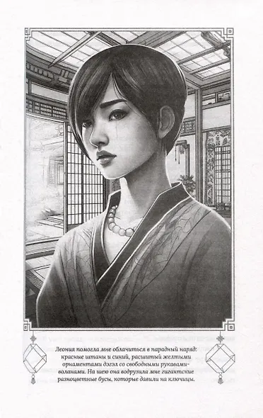 Гора духов. Книга 1. Чёрный восход - фото 5