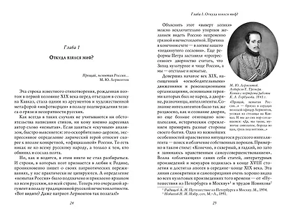 О русской демократии, грязи и "тюрьме народов" - фото 4