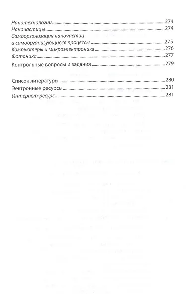 Основы архитектуры, устройство и функционирование вычислительных систем - фото 6