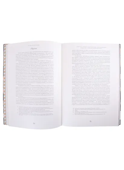 Петергоф, помнящий Петра Великого: Том I: Пространство Петра Великого. Том II: Наследие Петра Великого (комплект из 2 книг в футляре) - фото 4