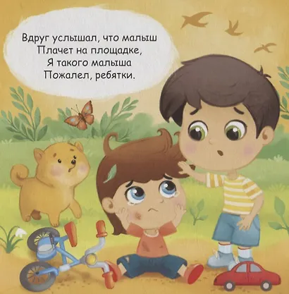 Добрые дела - фото 5