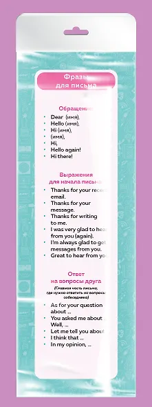 Набор закладок по английскому языку. Помощник для подготовки к ОГЭ (7 шт. в наборе, 55x180 мм) - фото 3