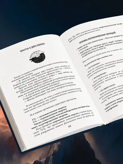 Теряя иллюзии, или наша сила - наша слабость. Цифровая психология ХХI века - фото 9