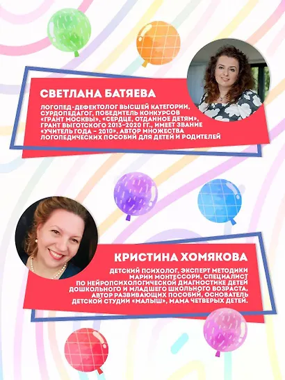 Годовой нейрокурс. Активная подготовка к школе. Для детей 6-7 лет - фото 8