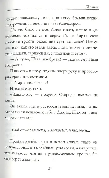 Моя жизнь - фото 4