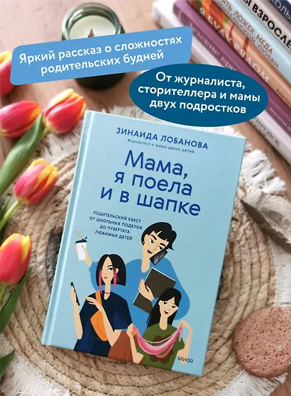 "Мама, я поела и в шапке". Родительский квест от школьных поделок до пубертата любимых детей - фото 5