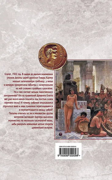 Спящий в песках - фото 2