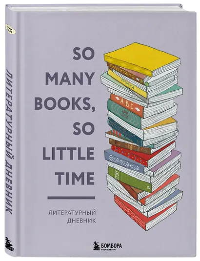 Литературный дневник - фото 2