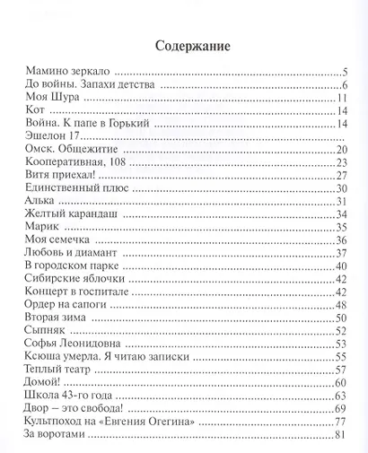 Песочные часы - фото 2