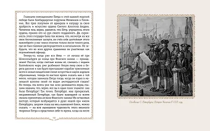 История России. 1670-1740 г. - фото 9