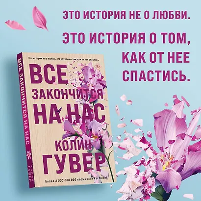 Все закончится на нас - фото 14