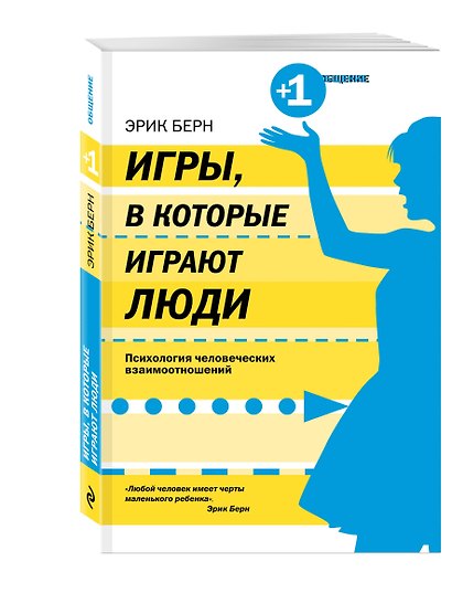 Игрыв которые играют люди - фото 3