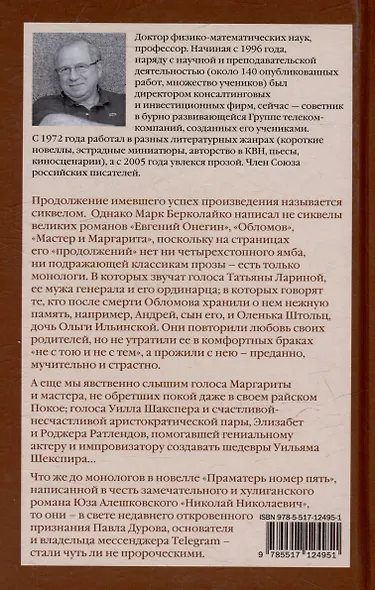 Голоса отовсюду - фото 2