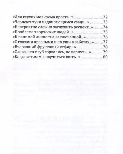 У горизонта событий - фото 5