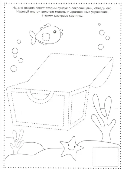 Готовим руку к письму - фото 3