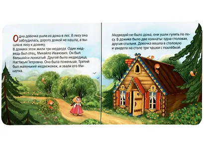 Три медведя - фото 4
