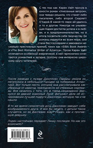 Колыбельная звезд - фото 2