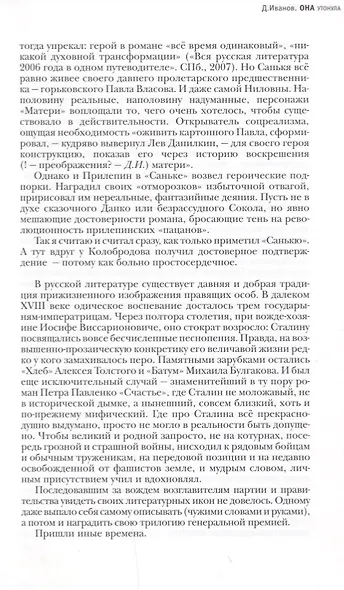 Она утонула - фото 4