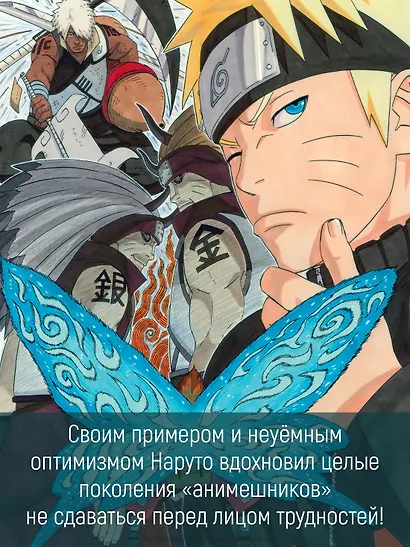 Наруто. Книга 21 (Том 61, 62, 63) - Братский альянс (Naruto). Манга - фото 7
