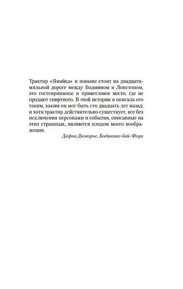 Трактир «Ямайка» - фото 10