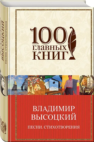 Песни. Стихотворения - фото 3