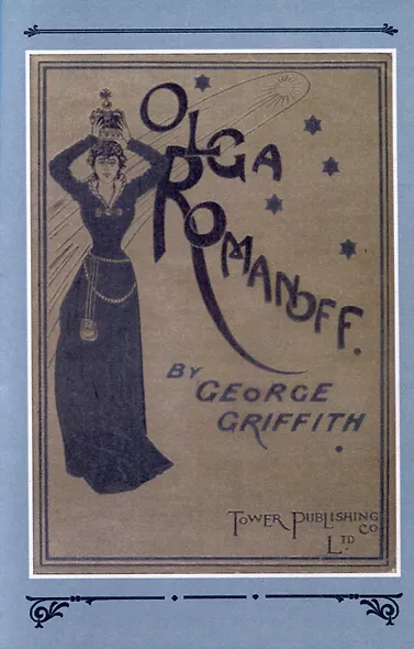 Сирена небес - фото 5