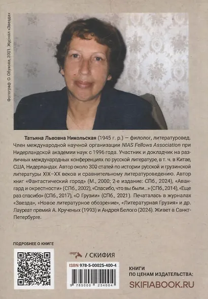 С бору по сосенке Лекции  доклады  воспоминания проза - фото 2