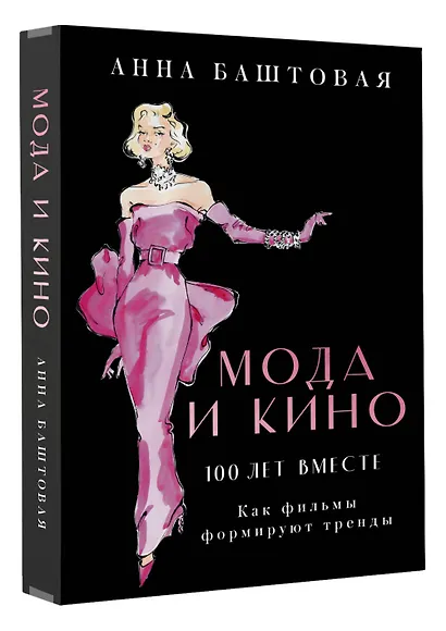 Мода и кино: 100 лет вместе. Как фильмы формируют тренды - фото 3