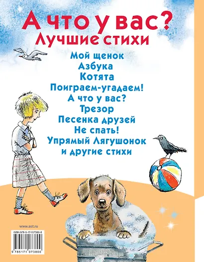 А что у вас? Лучшие стихи - фото 2