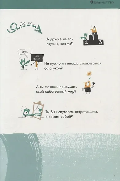 Давай обсудим. Что такое жить вместе? - фото 3
