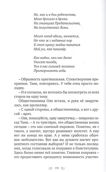 День рождения - фото 11