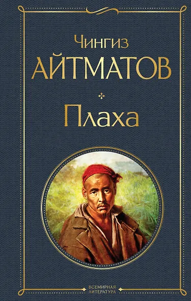 Плаха - фото 1