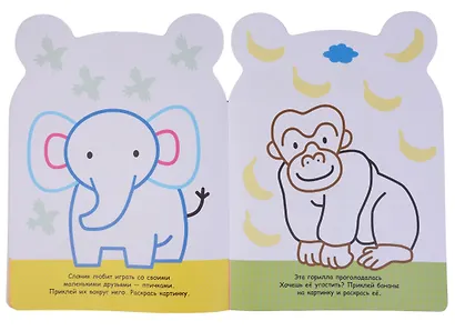 100 наклеек для малышей. Зверята. Тигренок - фото 3