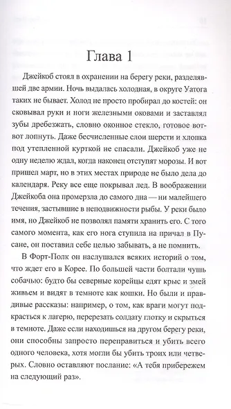 Смотритель - фото 15