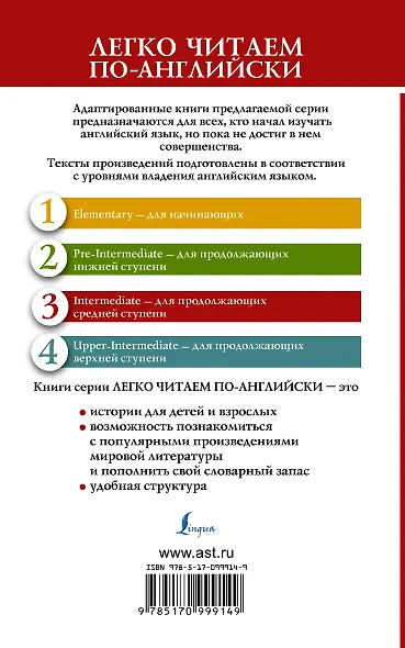 Приключения Шерлока Холмса. Собака Баскервилей=The Hound of the Baskervilles - фото 2