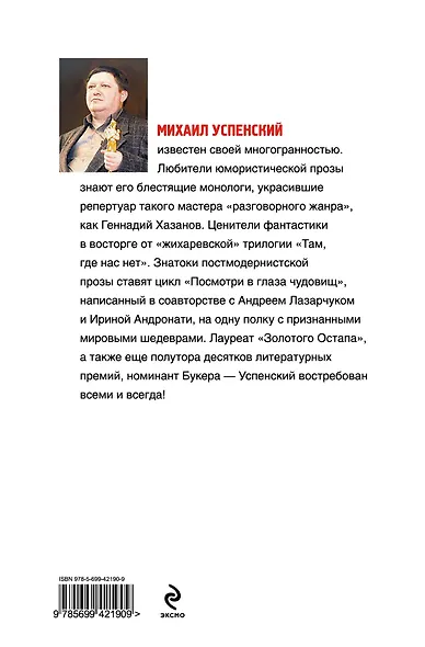 Невинная девушка с мешком золота  Белый хрен в конопляном поле - фото 2