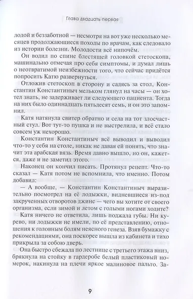 Заневский проспект - фото 6