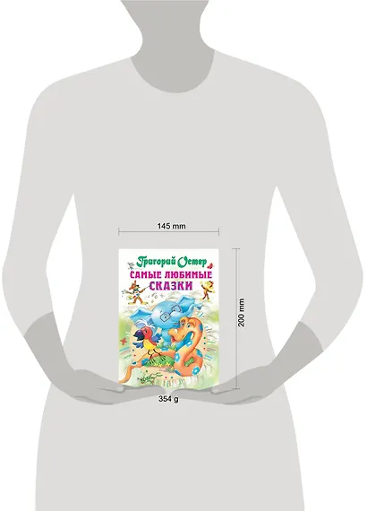 Самые любимые сказки - фото 3