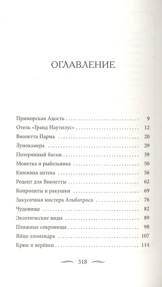 Зломандр - фото 2