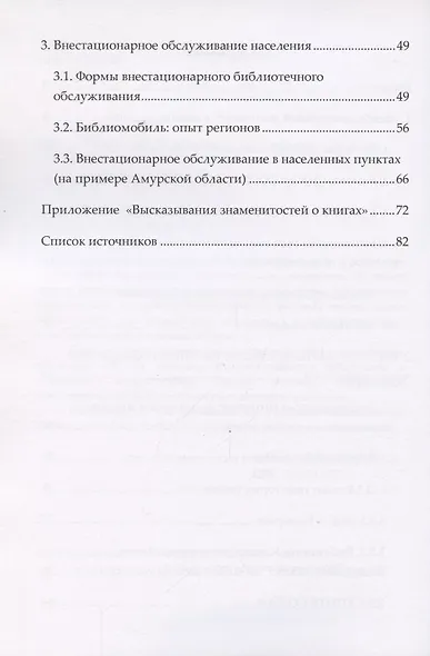 Удалённый пользователь: из прошлого в будущее. Учебное пособие - фото 3