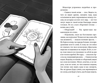 Скрытые территории. Том 1 - фото 10