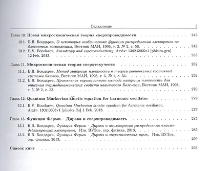 Мои научные статьи - фото 4