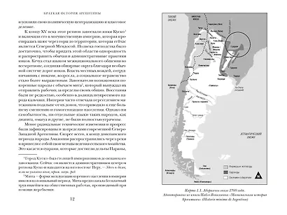 Краткая история Аргентины - фото 7