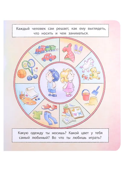 Пора знакомиться - фото 5