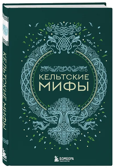 Кельтские мифы - фото 3