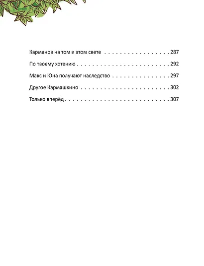 Кармашкино - фото 6