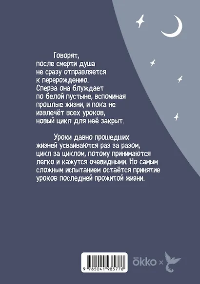 Дух моей общаги. Осколки - фото 2